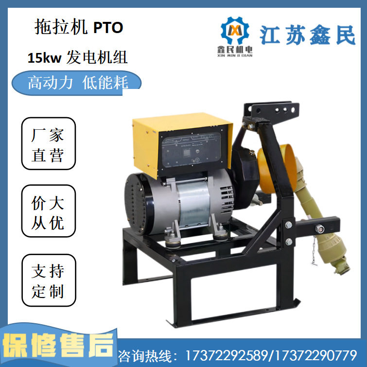 拖拉机PTO15kw发电机柴油发电机组农机发电