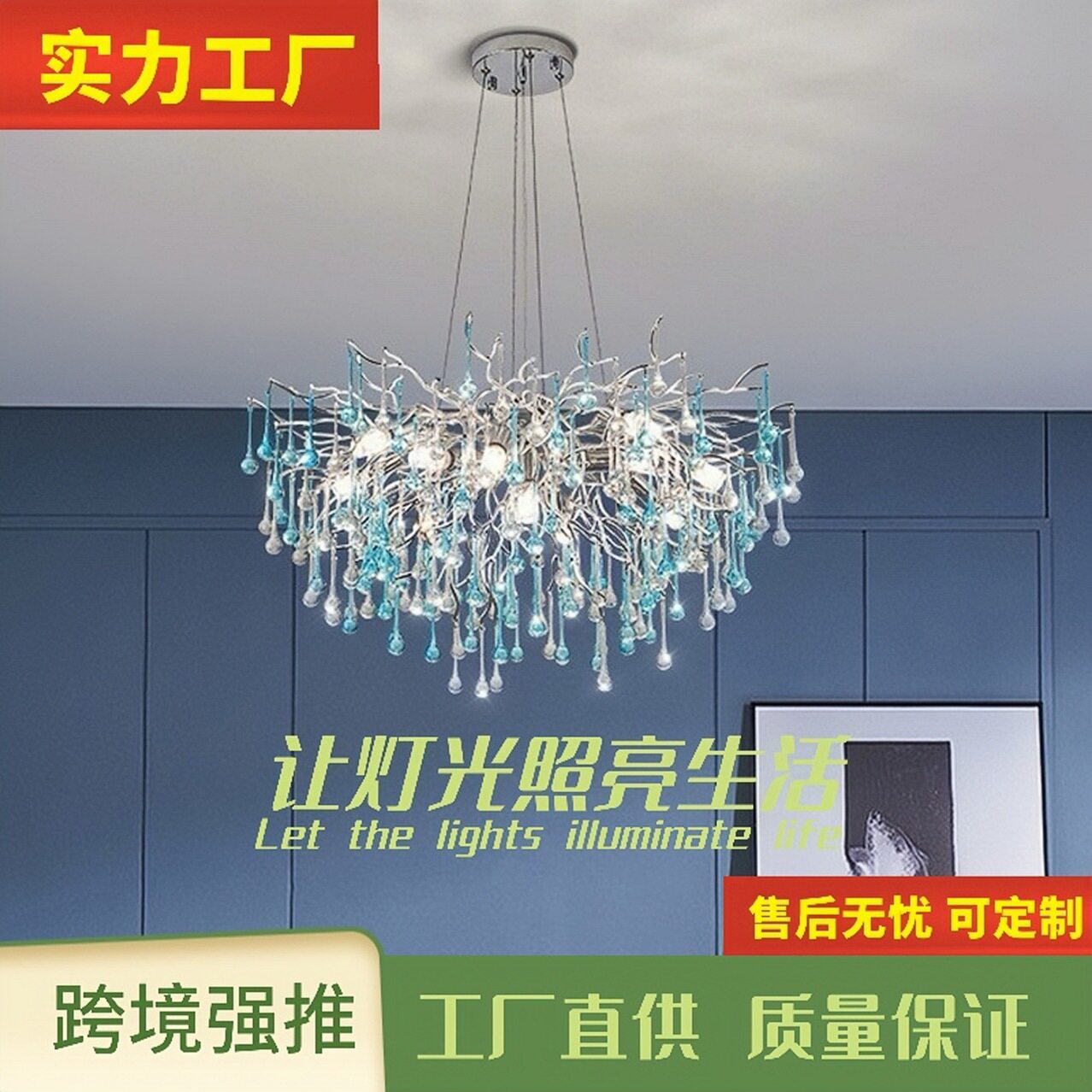 蓝色轻奢水晶吊灯北欧高级大气客厅灯高档别墅简约创意高级感吊灯
