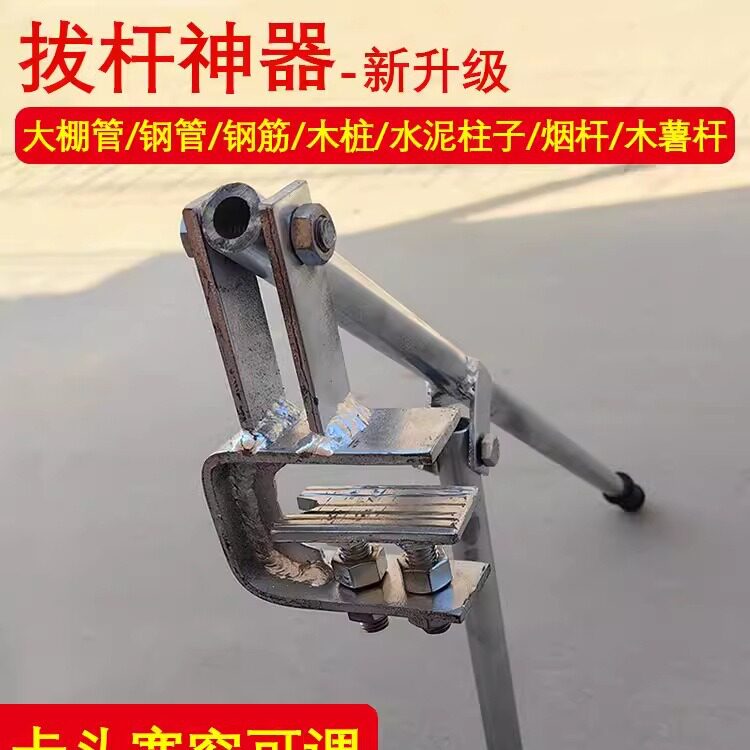 新款拔杆神器杠杆省力拔大棚钢管起树桩拨烟木薯水泥柱筋农用工具