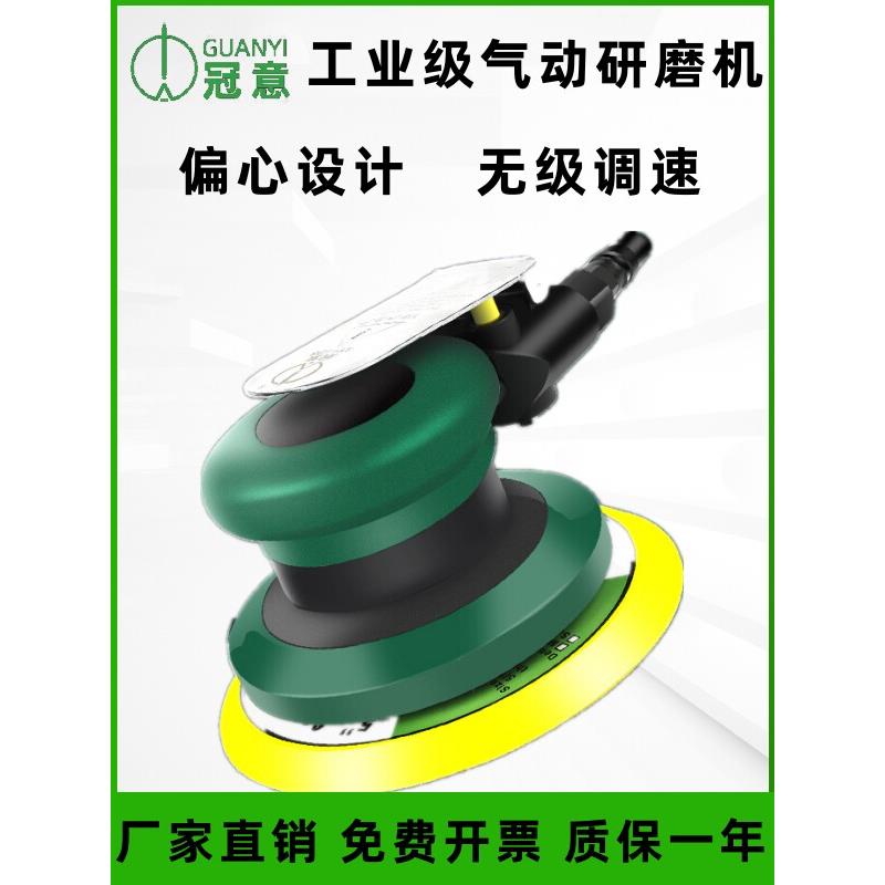 冠意气动砂纸机GY125打磨抛光机汽车打蜡风动工具干磨圆形吸盘