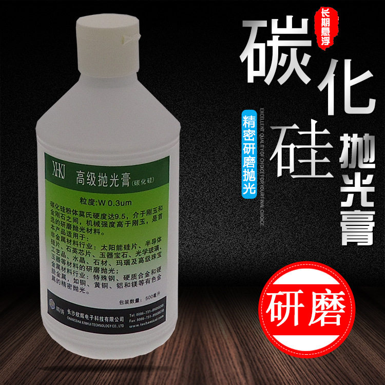 水性碳化硅抛光膏金属陶瓷精密研磨易清洗无残留粒度齐全耐磨耐用