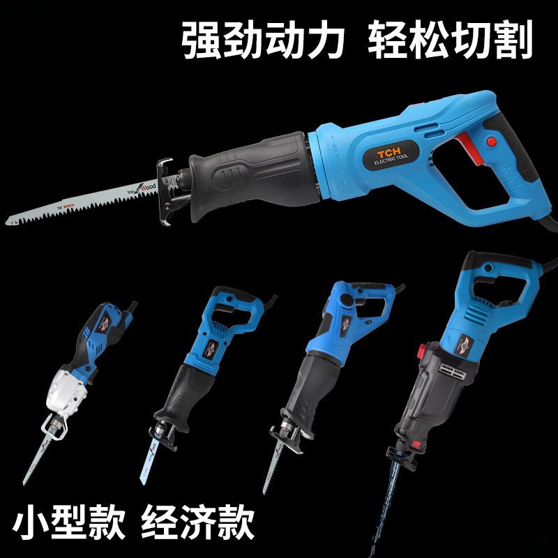 往复锯大功率往返往复式电动锯钢锯金属切割据家用小型锯子电锯