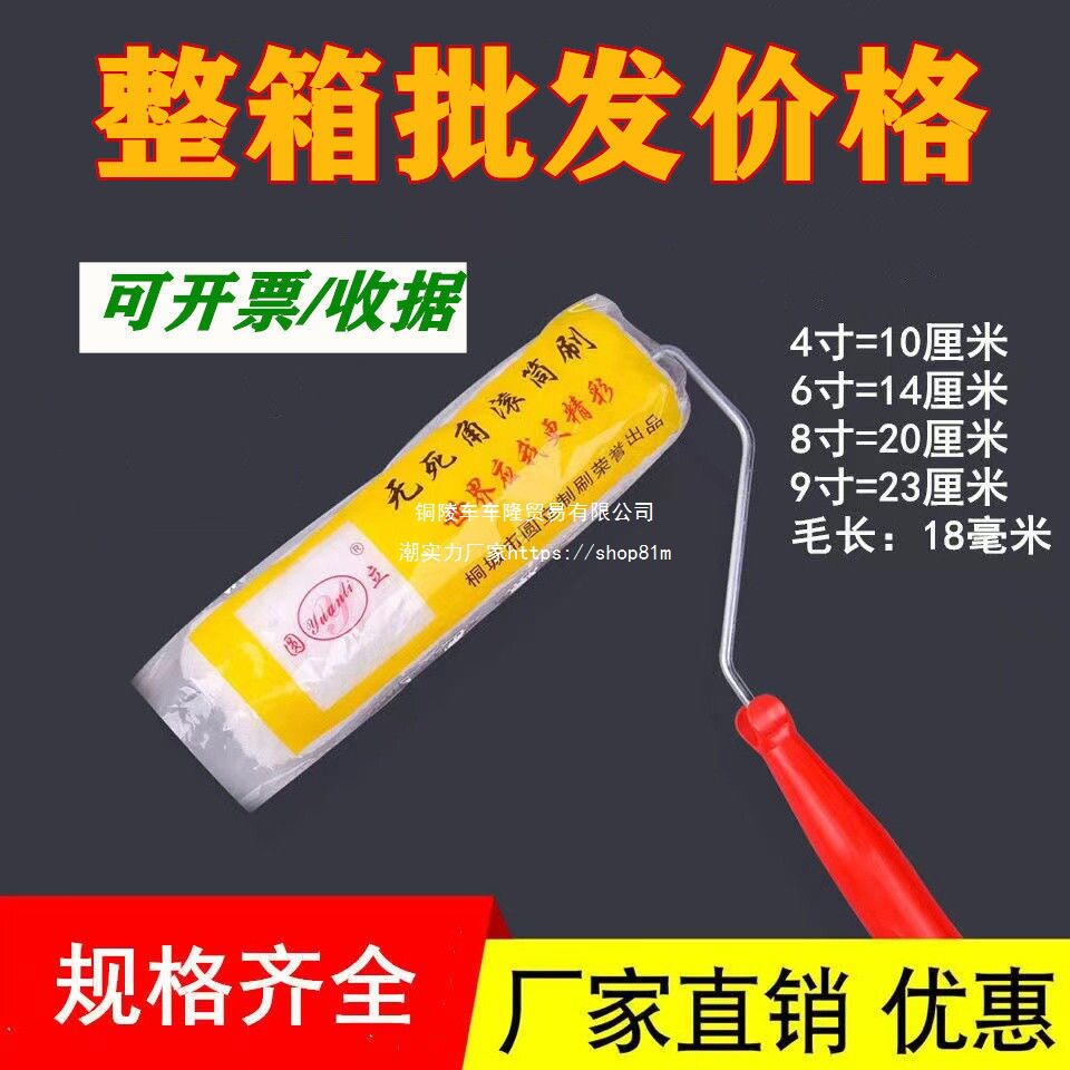 整箱批发9寸长毛无死角滚筒刷油漆乳胶漆刷外墙防水涂料刷漆滚刷