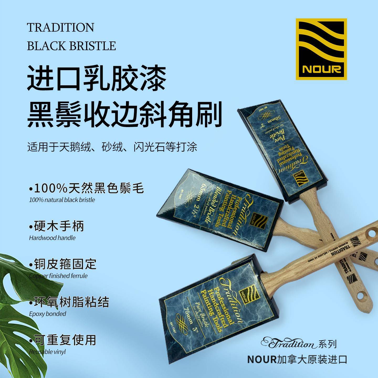 进口艺术漆斜角刷工具长柄斜口刷斜边角刷天鹅绒乳胶漆修边斜角刷