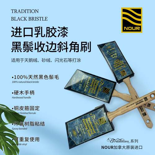 进口艺术漆斜角刷工具长柄斜口刷斜边角刷天鹅绒乳胶漆修边斜角刷