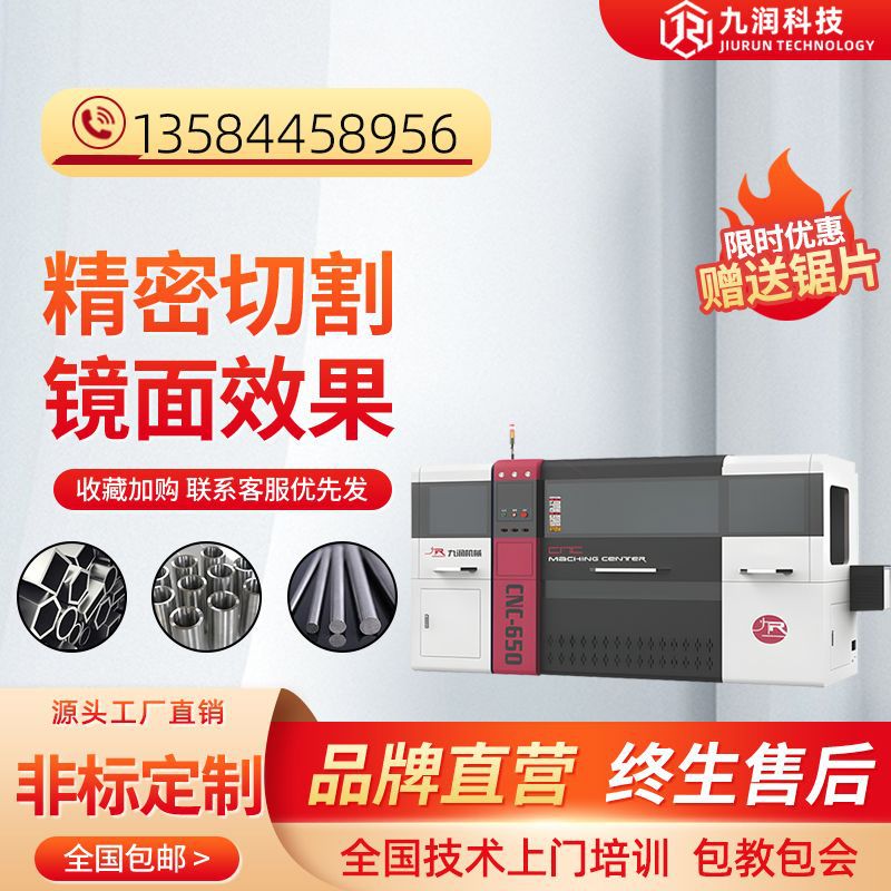 数控全自动切铝机 铜材精密切割 无尾料自动送料带料架厂家