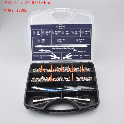 156件公制黄油嘴套装M6-M10
