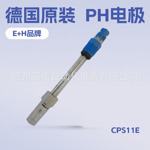 pH电极CPS71E-NA7BTU2分析仪范围1 to 140 °C德国恩德斯豪斯热销
