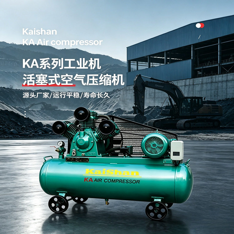 开山工业级活塞式空压机压缩机小型便捷式移动式通用原厂直供批发