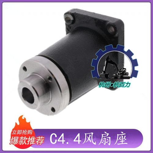 卡特挖机C4.4风扇支架230-8065