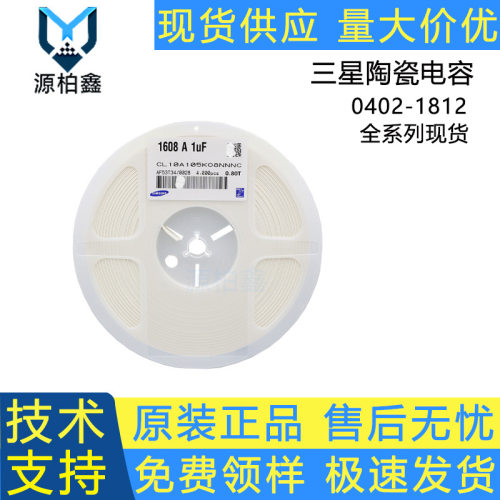 CL10A106MA8NRNC 贴片电容 0603 10UF 106M 25V 电子元器件配单