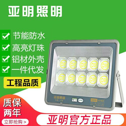 厂家直销9090户外车间球场足瓦亚明LED投光灯大功率200泛光灯