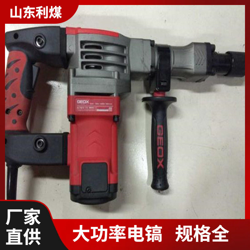 127V电锤 220V矿用电镐 大功率两用电钻 多功能混凝土电镐