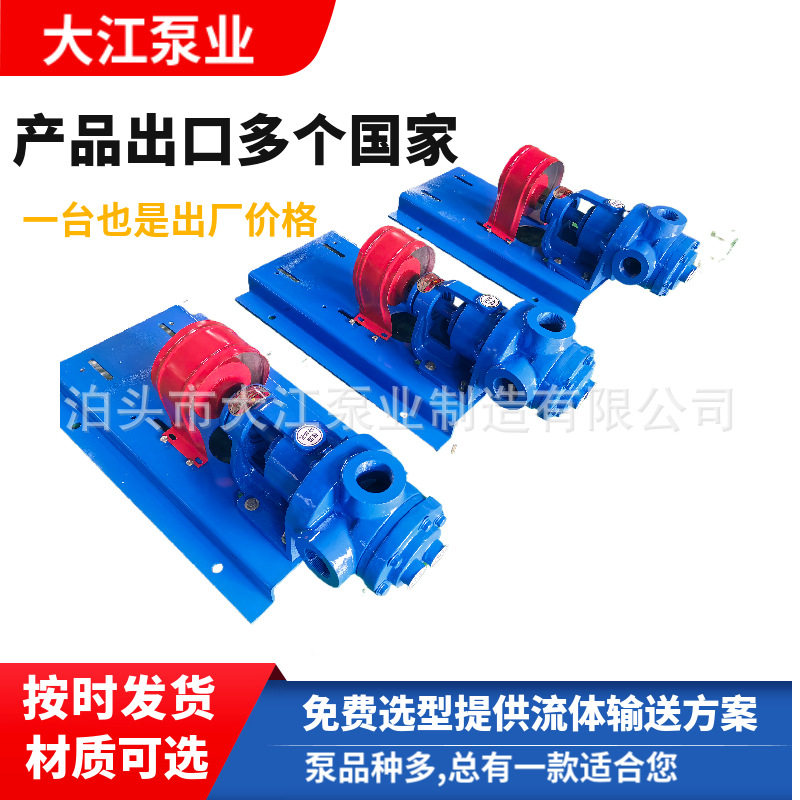 高温NYP-2.3高粘度转子泵 NYP高粘度泵 糖稀蜂蜜甘油沥青稠油泵