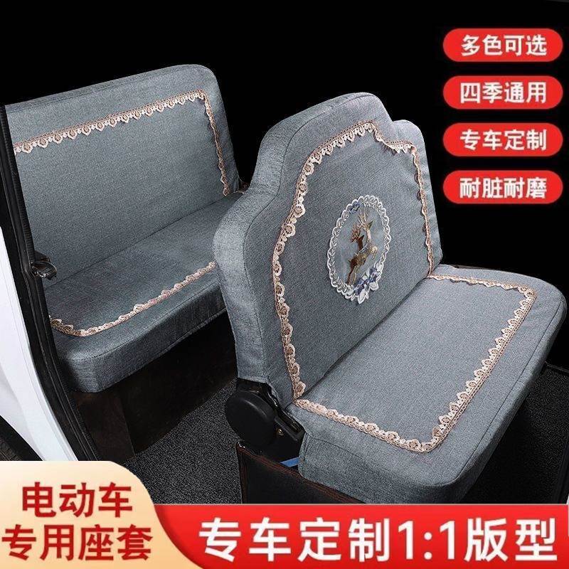 电动四轮车座套坐垫专用代步车大阳牛电五羊三轮车加厚电车座罩34