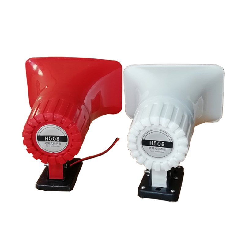 30W叫卖喇叭H508磁铁座车子用防雨宣传车扬声器喊话扩音号筒