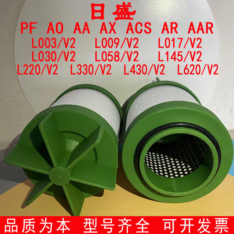 日盛RS厂家直销L-AO AA ACS V2替代工业除尘油管道过滤器精密滤芯