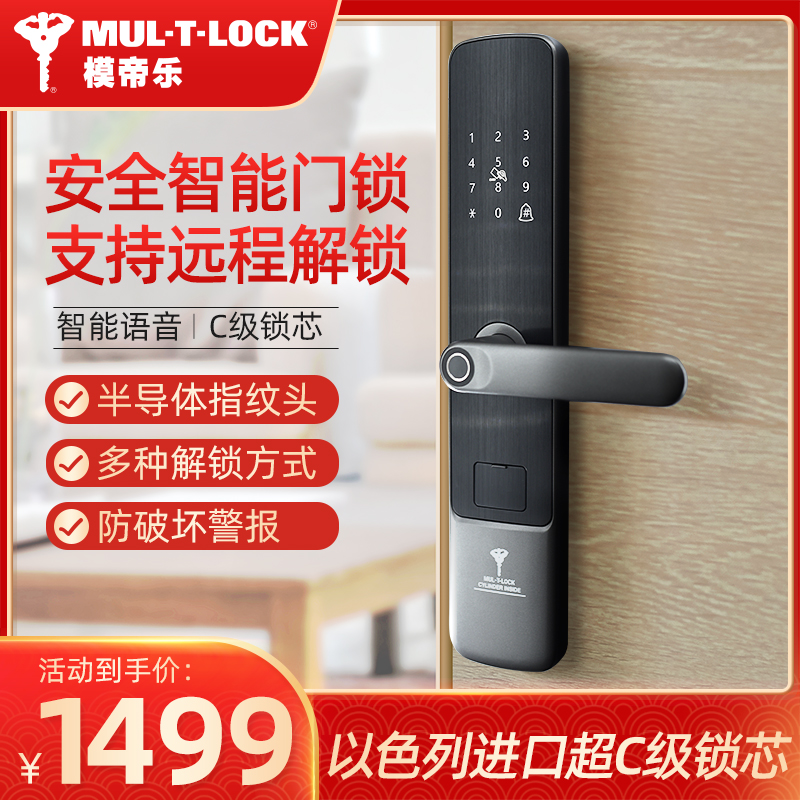 以色列模帝乐智能指纹锁密码锁家用防盗门电子锁支持天地锁310