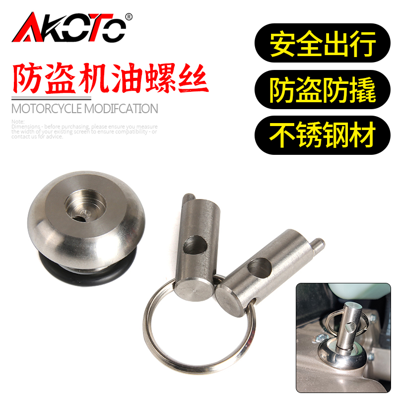 适用凯越525X 400X 500X 321R/RR改装不锈钢机油尺防盗机油盖螺丝