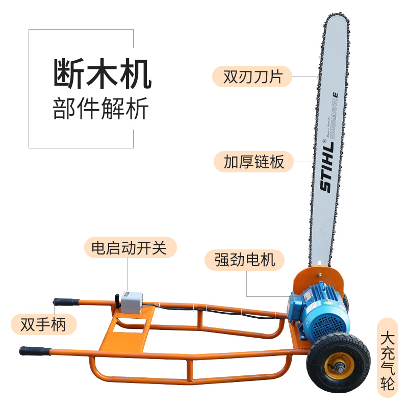 电锯三相380V大型圆木锯断机轮式台锯机械原木断料机断木锯段料机