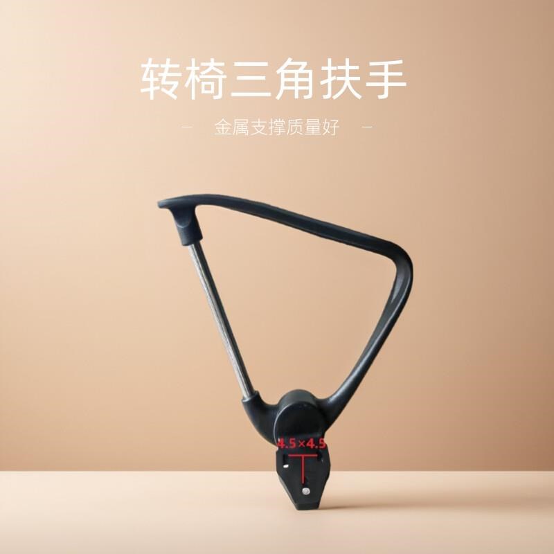 办公椅电脑椅扶手 弓形 网椅扶手 转椅扶手 职员椅扶手 转椅配件