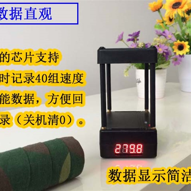 初速仪 平民测速器 初速测速仪 水弹 nerf 测速 工厂店直销