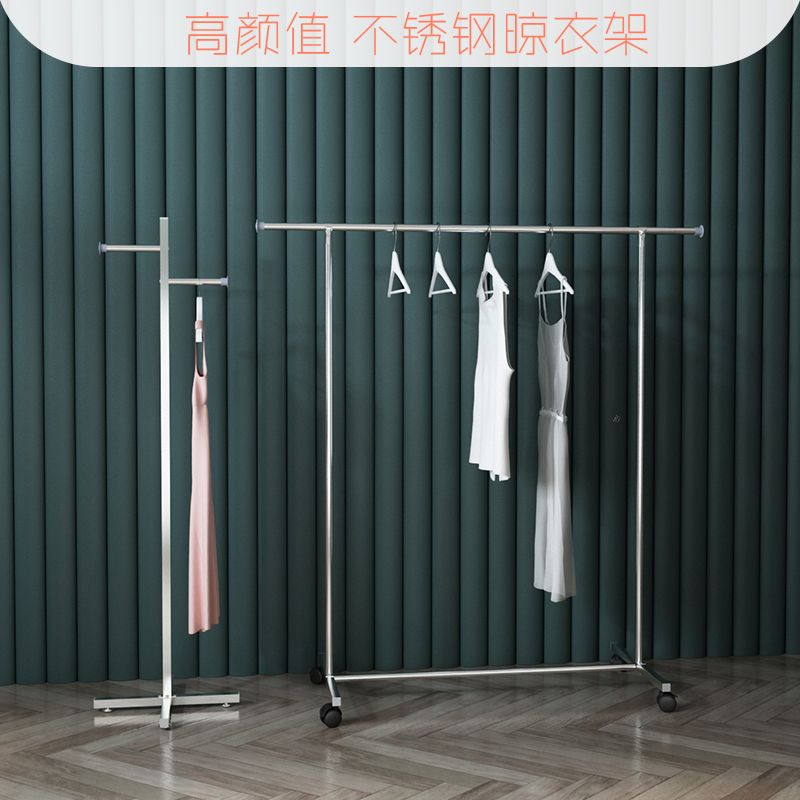 不锈钢简易晾衣架阳台室外晒衣单杆家用室内落地挂衣架伸缩滑轮款