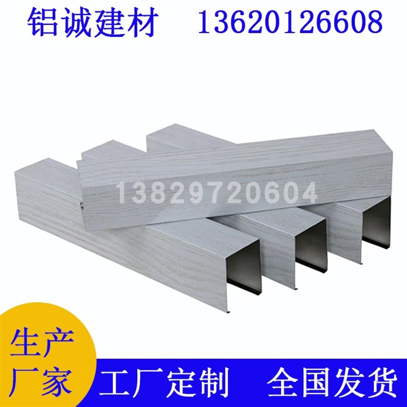 学校通道仿木纹铝合金铝条 U型槽铝方通吊顶 凹槽型材铝方通幕墙