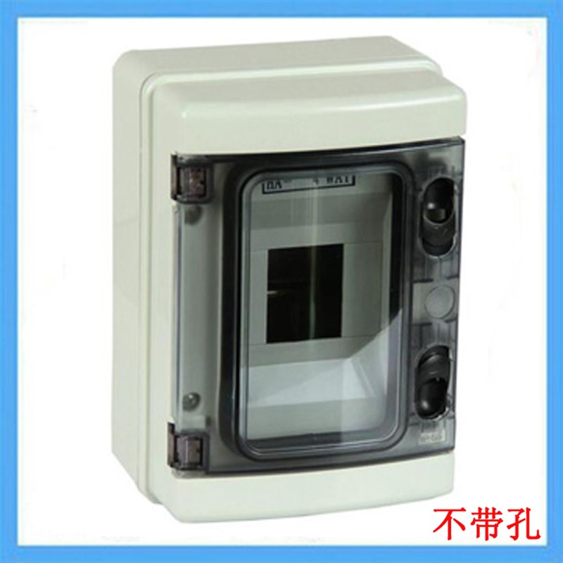 HA-4way防水配电箱 4P塑料室外空开盒小型断路器盒明装防雨开关盒