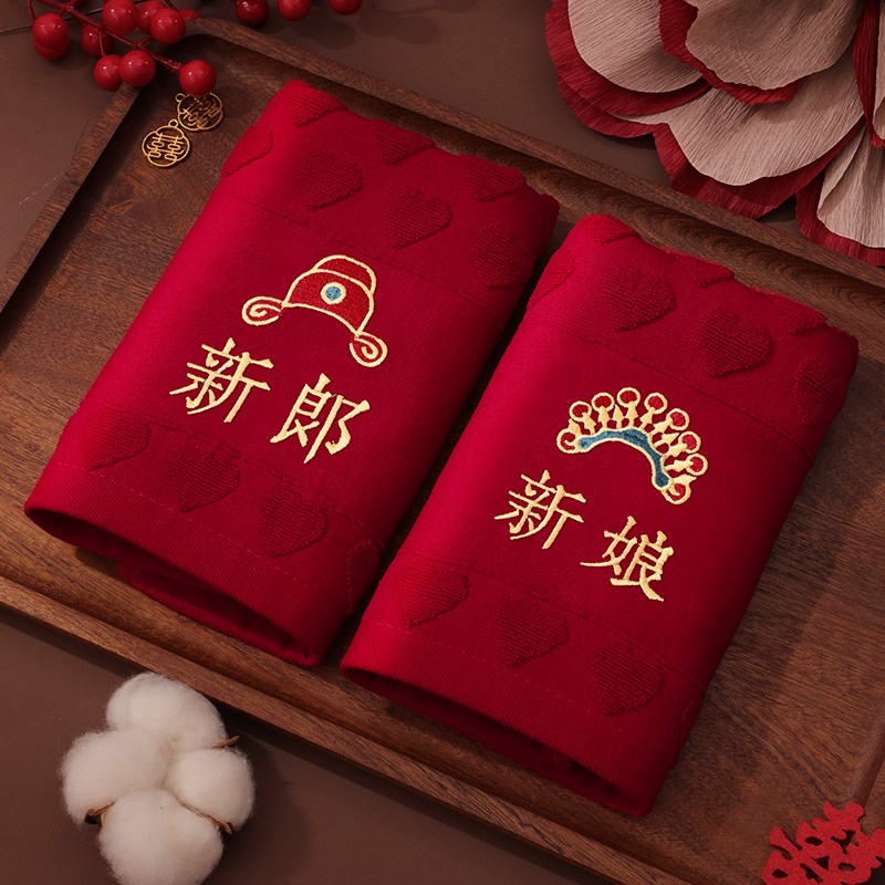 结婚红色毛巾一对婚礼情侣陪嫁回礼品喜字洗脸巾家用婚庆用品大全