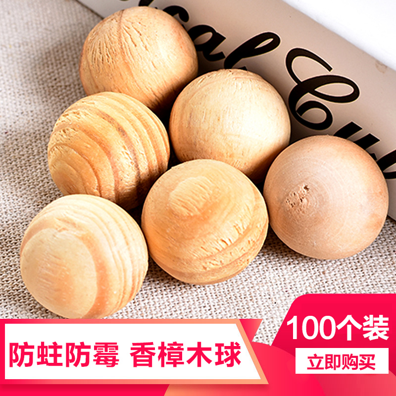 樟脑丸天然香樟木球块纯衣柜防潮防霉防虫芳香去味驱虫蟑螂100颗