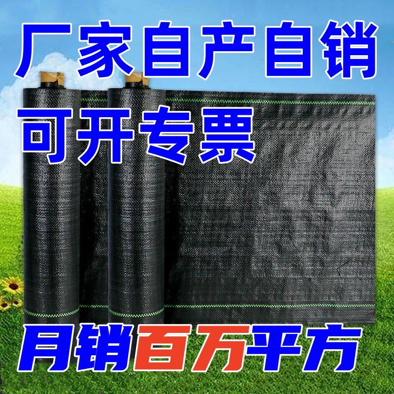 防草布除草布农用果树果园地膜抑草除草地布大棚菜地抗老化盖草布