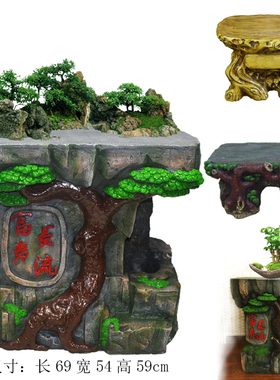 扬梦假山流水喷泉摆件盆景加高垫仿木石桌工艺品石凳鱼缸底座花架