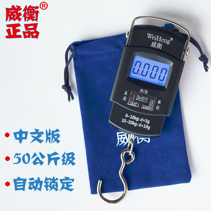 威衡快递称手提秤便携式高精度迷你行李称弹簧称家用电子称50KG
