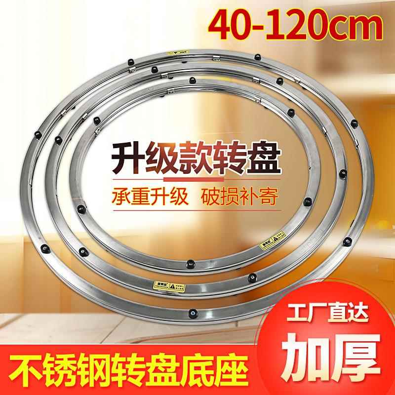 。转轮内圈桌子台面简约转轴圆桌转盘底座旋转轨道饭桌道具配件轻