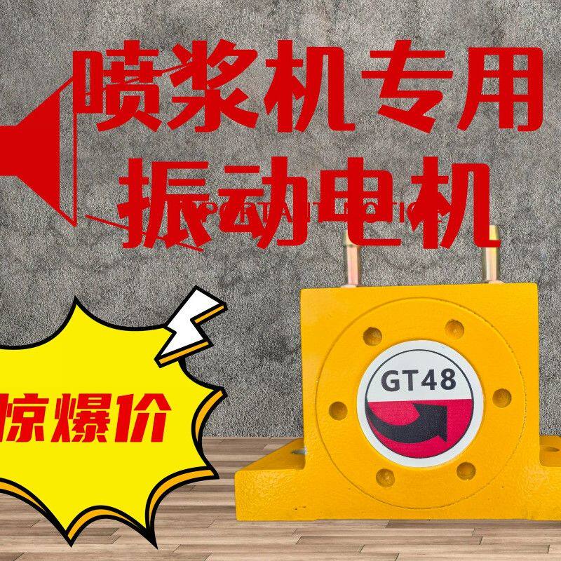 喷浆机气动涡轮振动器震动风动5/6/7立方下料器震动接头风动马达