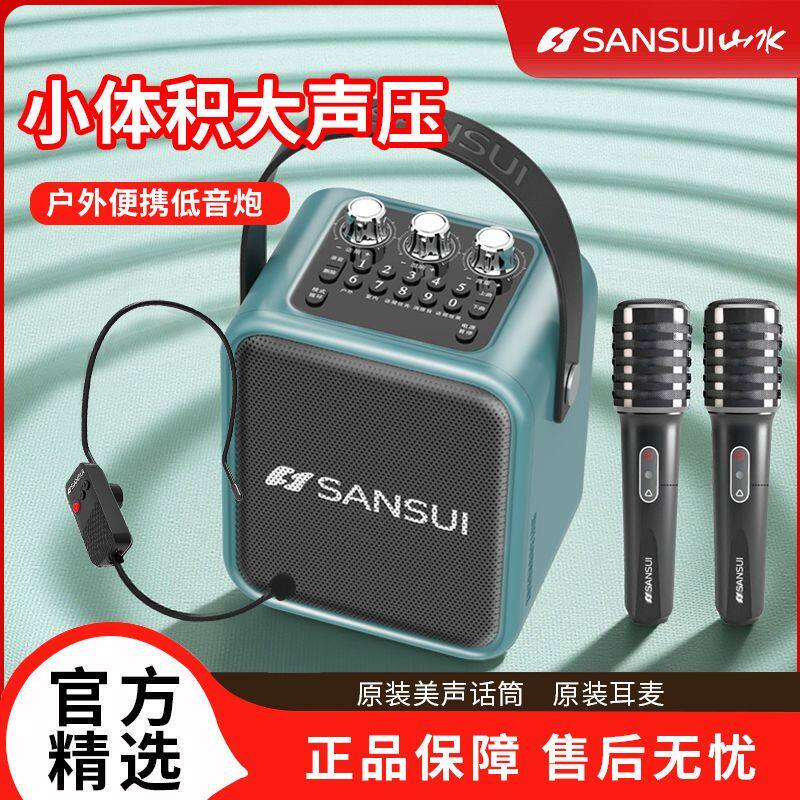 山水新品T82户外K歌广场舞手提唱歌音响便携小体积大音量扩音导游