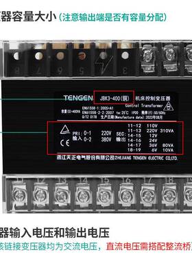 天JBK3-正00VA机床单相控制变6压器380V变220V11JBK3-40003462412