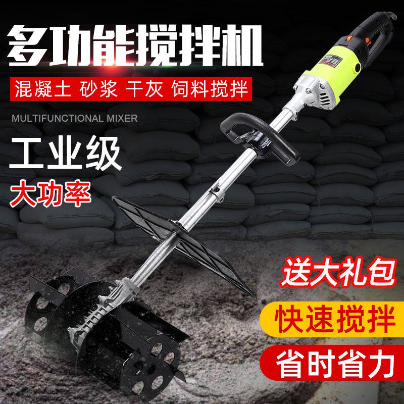 混凝土搅拌机手提式水泥砂浆灰混凝土动物饲料小型工业电动拌灰器