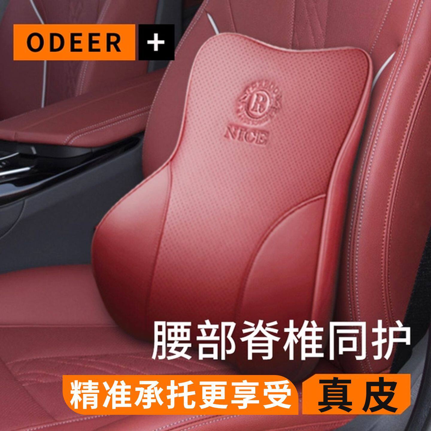 汽车高档驾驶车用记忆腰靠车内靠枕座椅靠垫头枕车载护颈颈椎枕头
