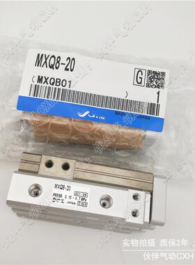 伙伴气动滑台气缸MXQ8L/XMQ8-30A/PBAS/BS/F//R//T/AT/702BT/FR