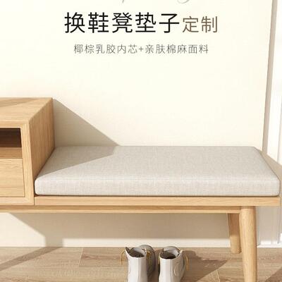 换鞋凳软包垫定做乳卡座坐垫靠背海绵家用胶F96TTH87定尺制寸玄关