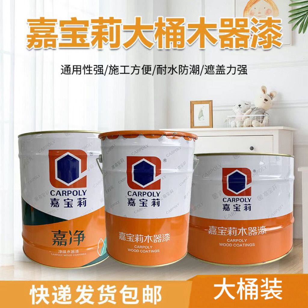嘉宝莉木器漆PU油性漆透明清漆亮光清面漆木房子家具翻新大桶油漆
