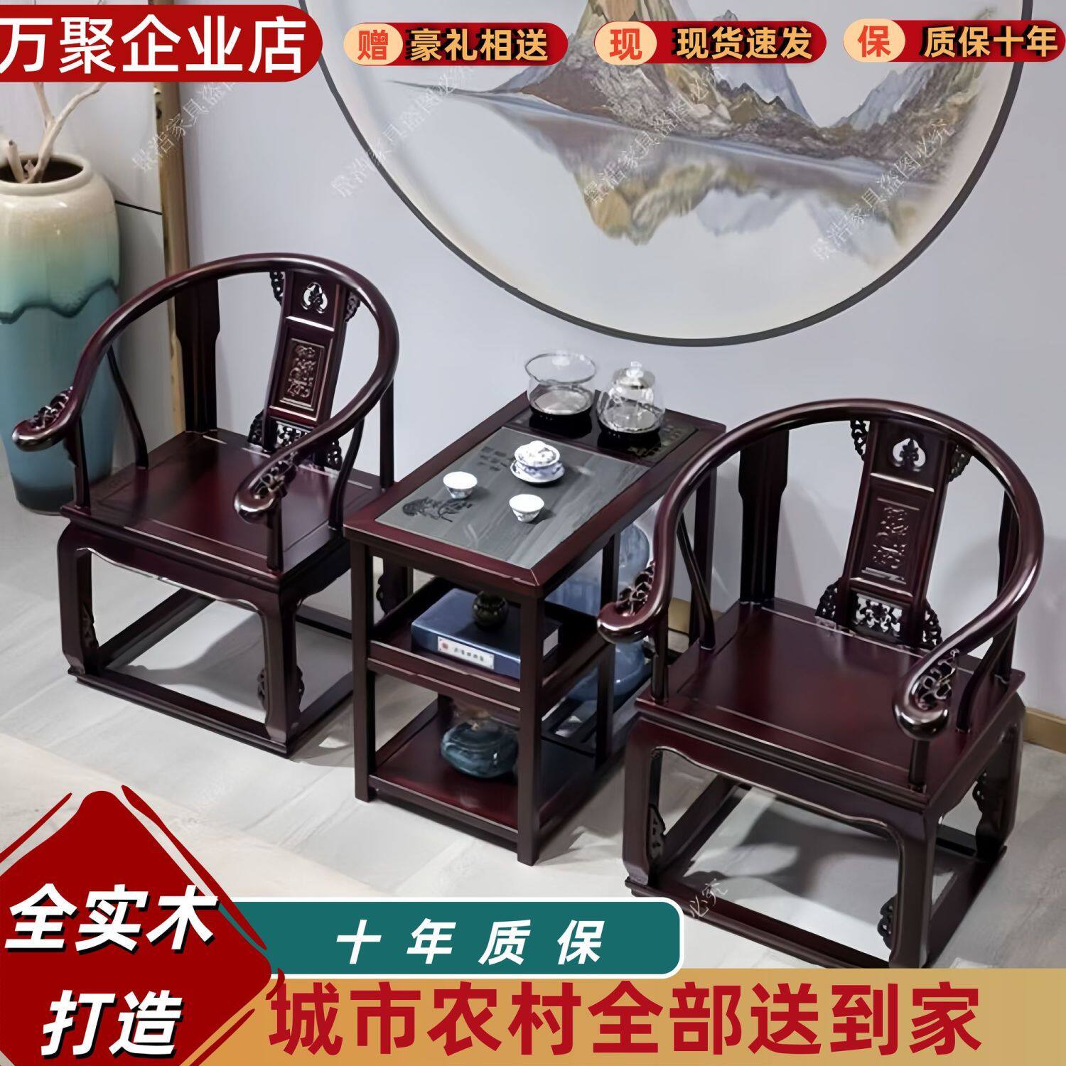 实木太师椅圈椅皇宫椅三件套靠背椅仿古休闲会客泡茶茶几茶桌椅子