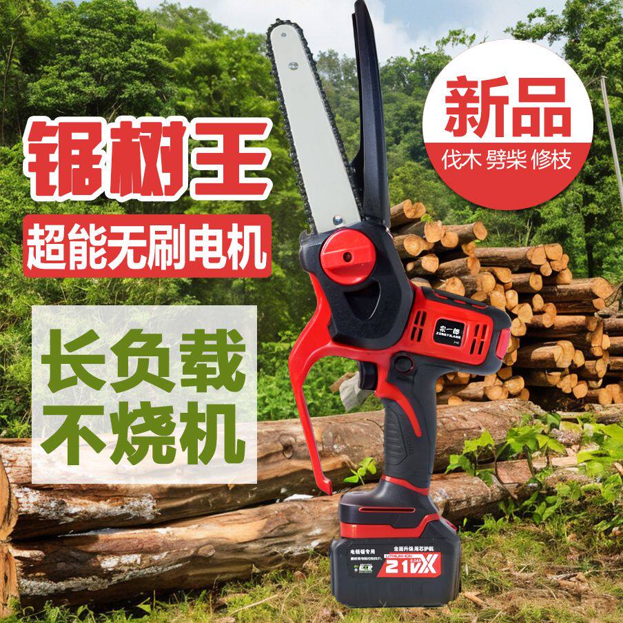 锂电锯大功率充电式电链锯小型多功能家用园林农用修剪户外锯树王