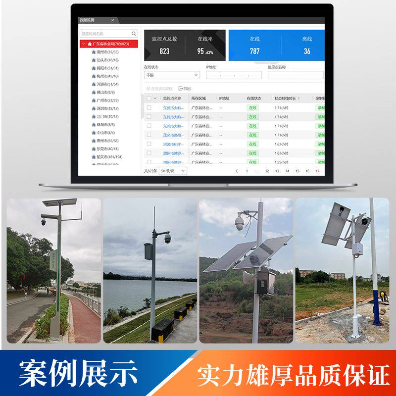 河道防溺水监控器太阳能成套户外监控摄像机立杆供电系统森林防火