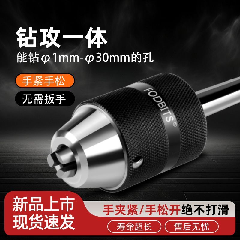 福比特钻夹头C20 C25直柄钻夹头钻攻夹头 自紧自锁钻夹头