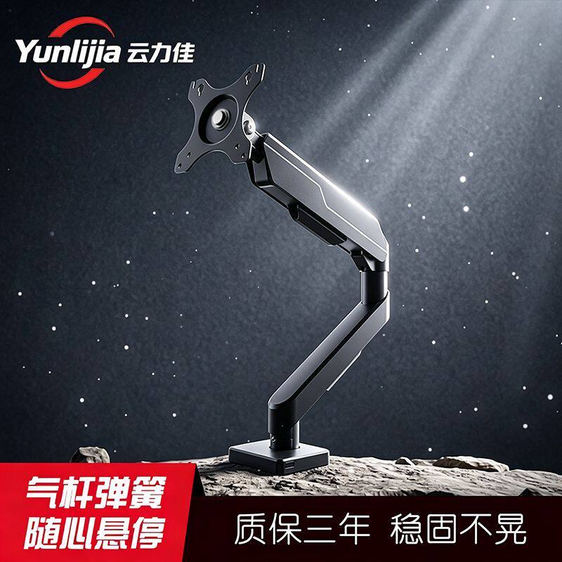 云力佳显示器机械臂支架宿舍桌夹式升降旋转悬臂免打孔电脑通用