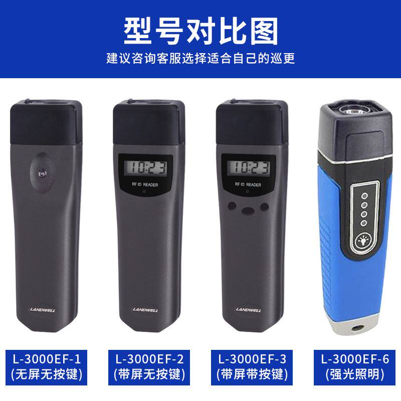 兰德华巡更棒L-3000EF充电巡更机保安巡逻巡检器巡更系统电子巡检