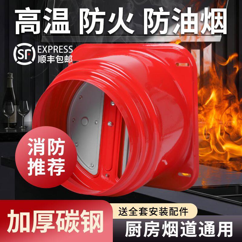 厨房烟道防火止逆阀抽油烟机排烟管逆止阀卫生间止回阀单向止烟阀